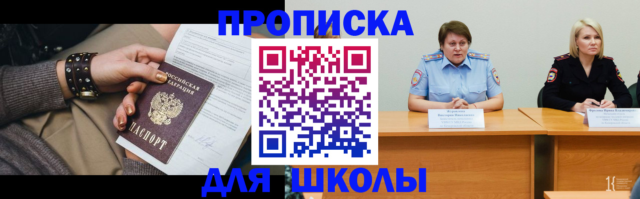 прописка для работы в Лагани