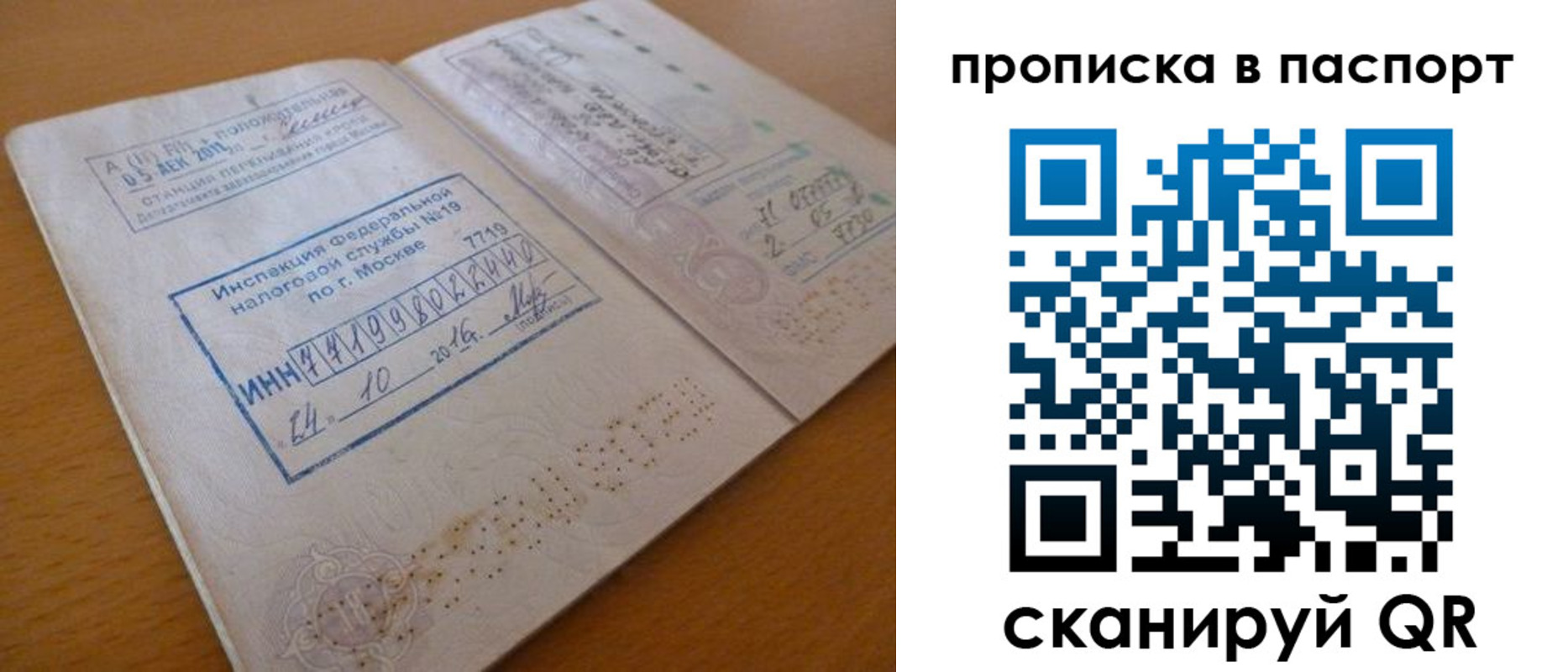 купить прописку в Лагани