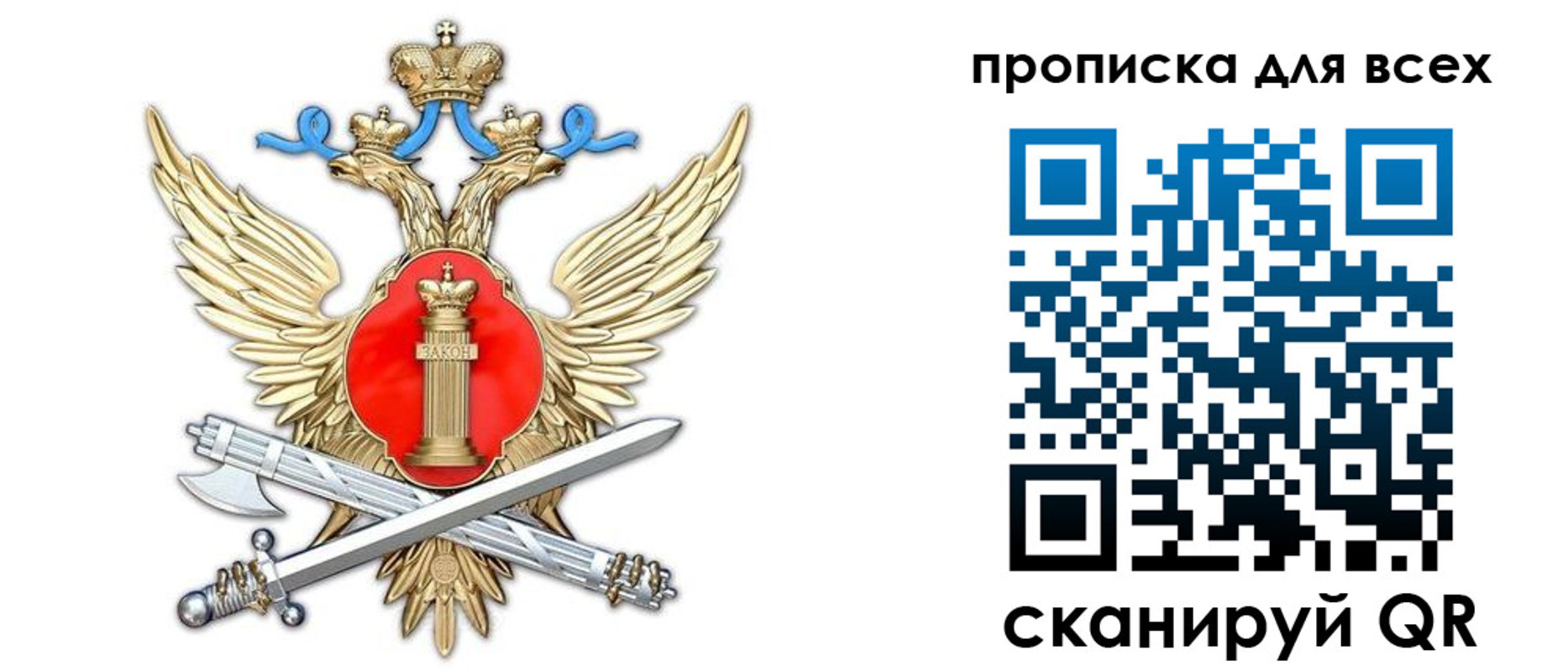 прописка законно в Лагани