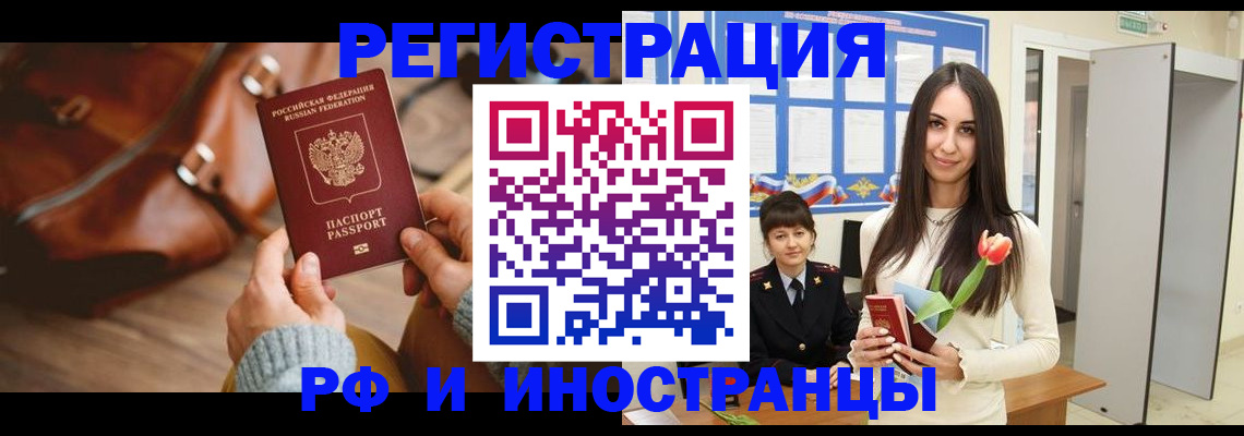 прописка для кредита в Лагани