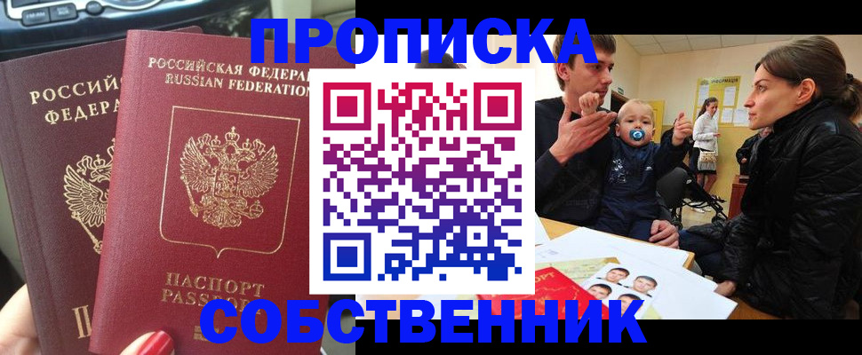 прописка в квартире в Лагани