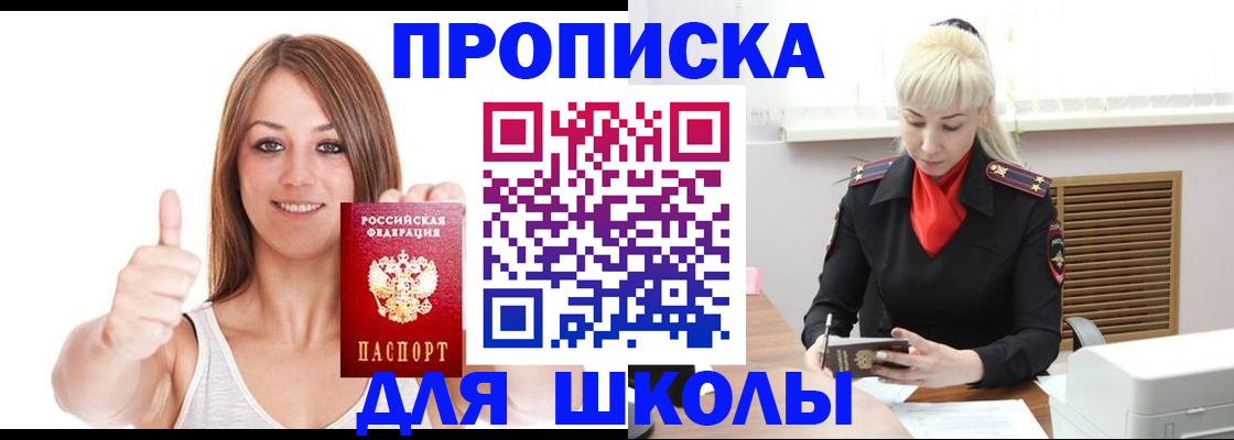 временная регистрация в Лагани