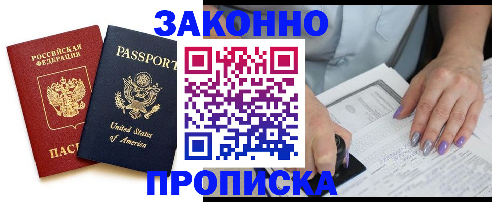 временная регистрация в квартире в Лагани