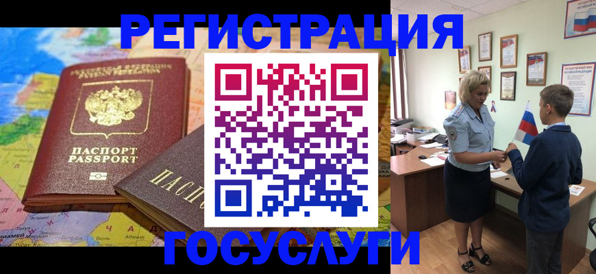 прописка законно в Лагани