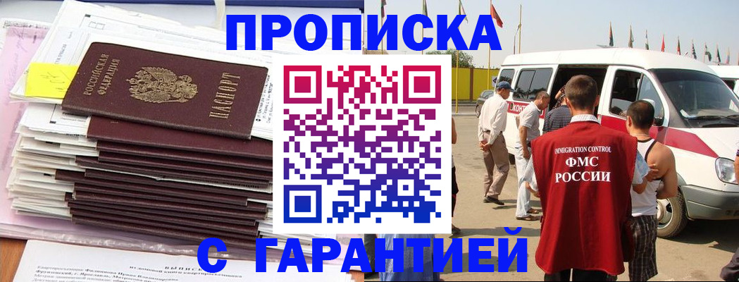 миграционный учет в Лагани