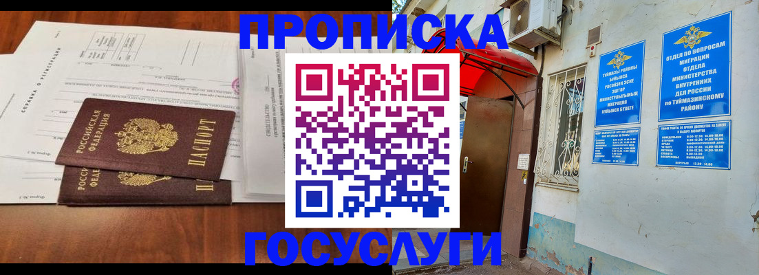 прописка в квартире в Лагани